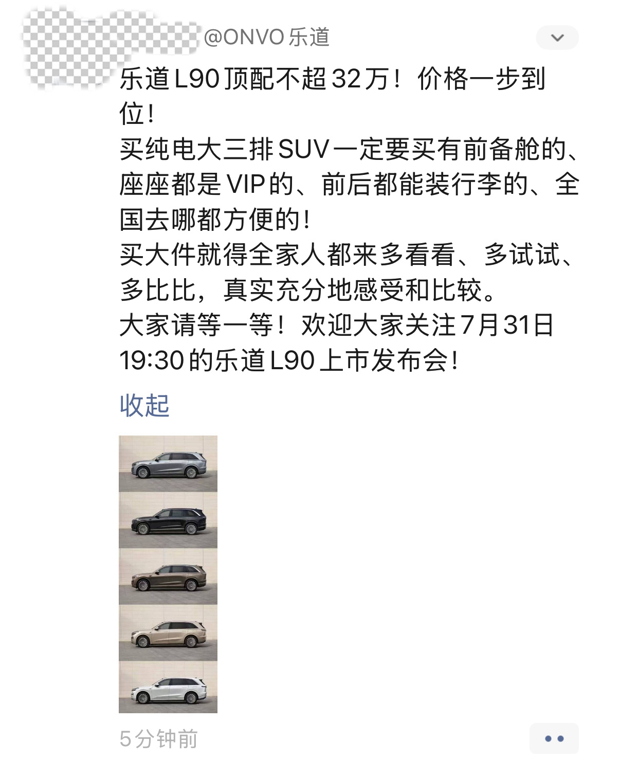 理想i8和乐道L90的竞争就是如此激烈，一个32.18万起步，一个满配不过32万