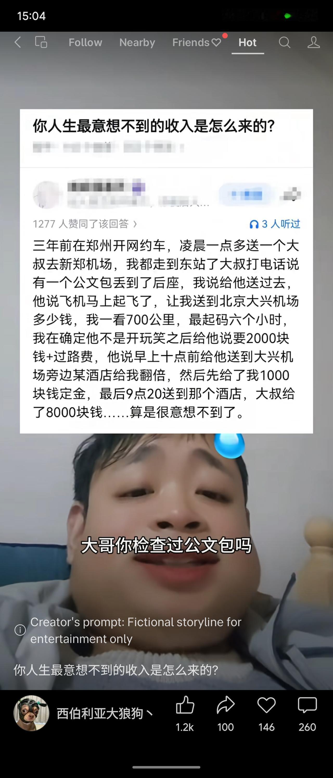 凌晨开网约车送大叔去机场，对方遗落公文包竟让跨省送到北京，最后付了8000元。这