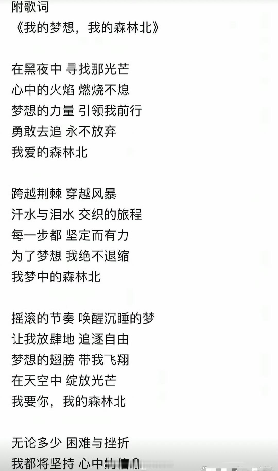这还是鲍家街43号的汪峰吗[笑cry]“向着梦想 一路狂飙 我最爱的森林北” 这