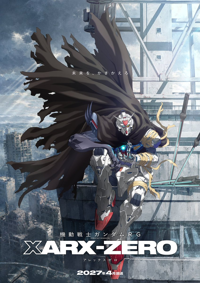 《高达》系列新作TV动画《机动战士高达RG XARX-ZERO》确认将于2027