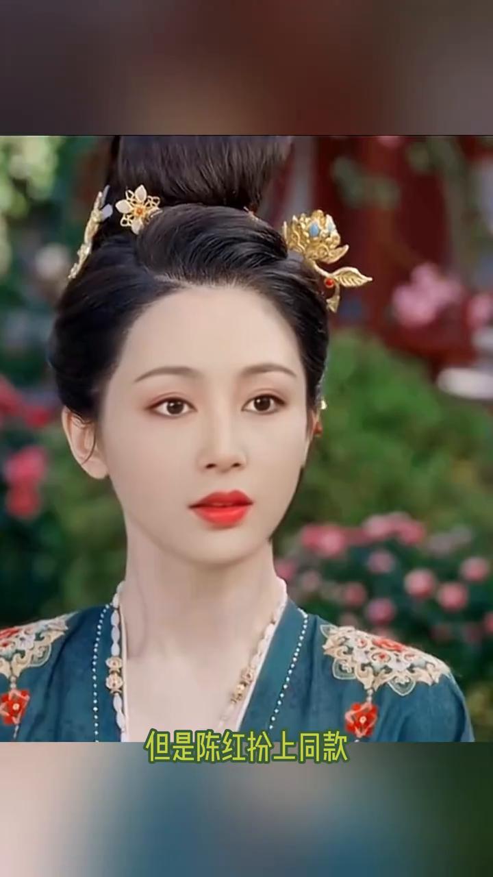 这才是何惟芳的正确打开方式。之前观众都吐槽国色芳华的妆造不好，但是陈红扮上同款怎