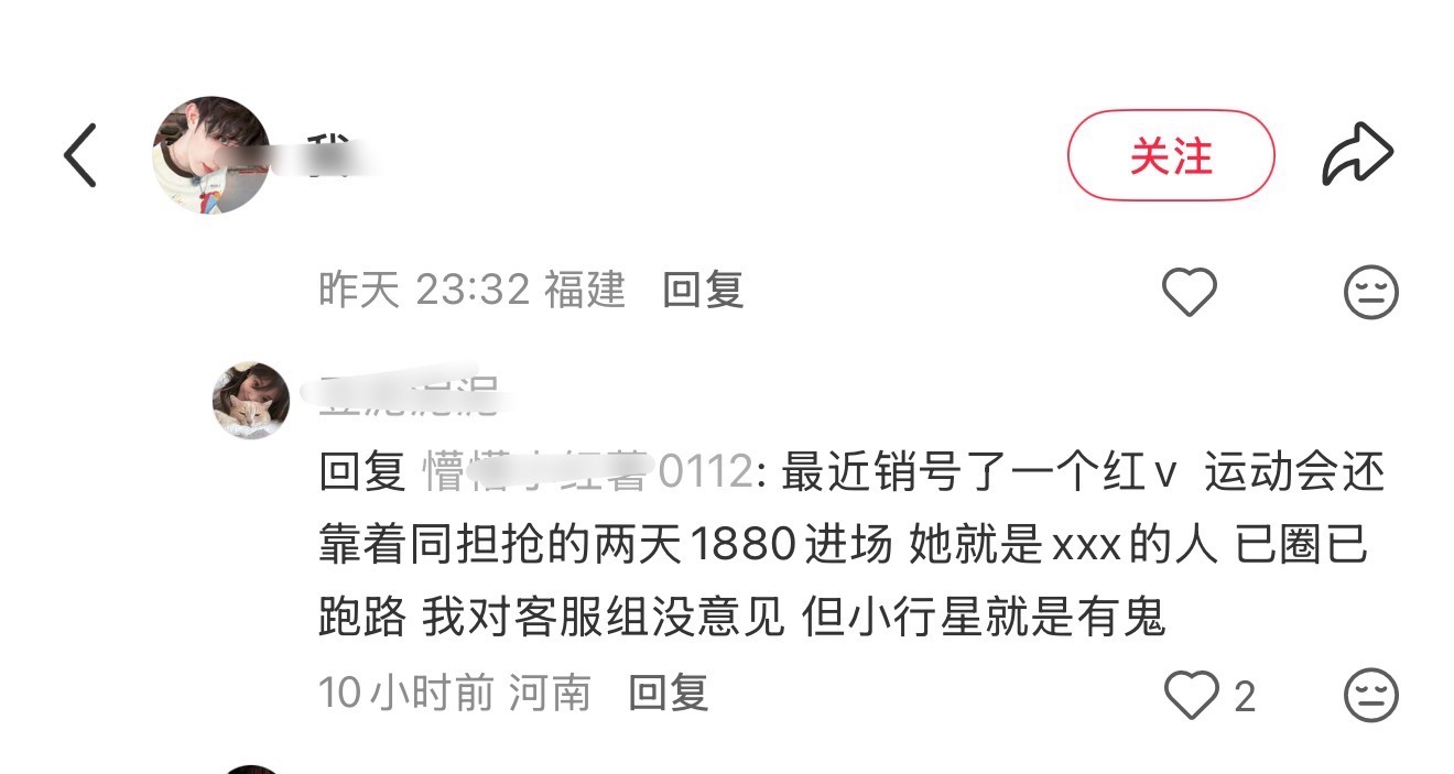 我去这是有内幕啊 