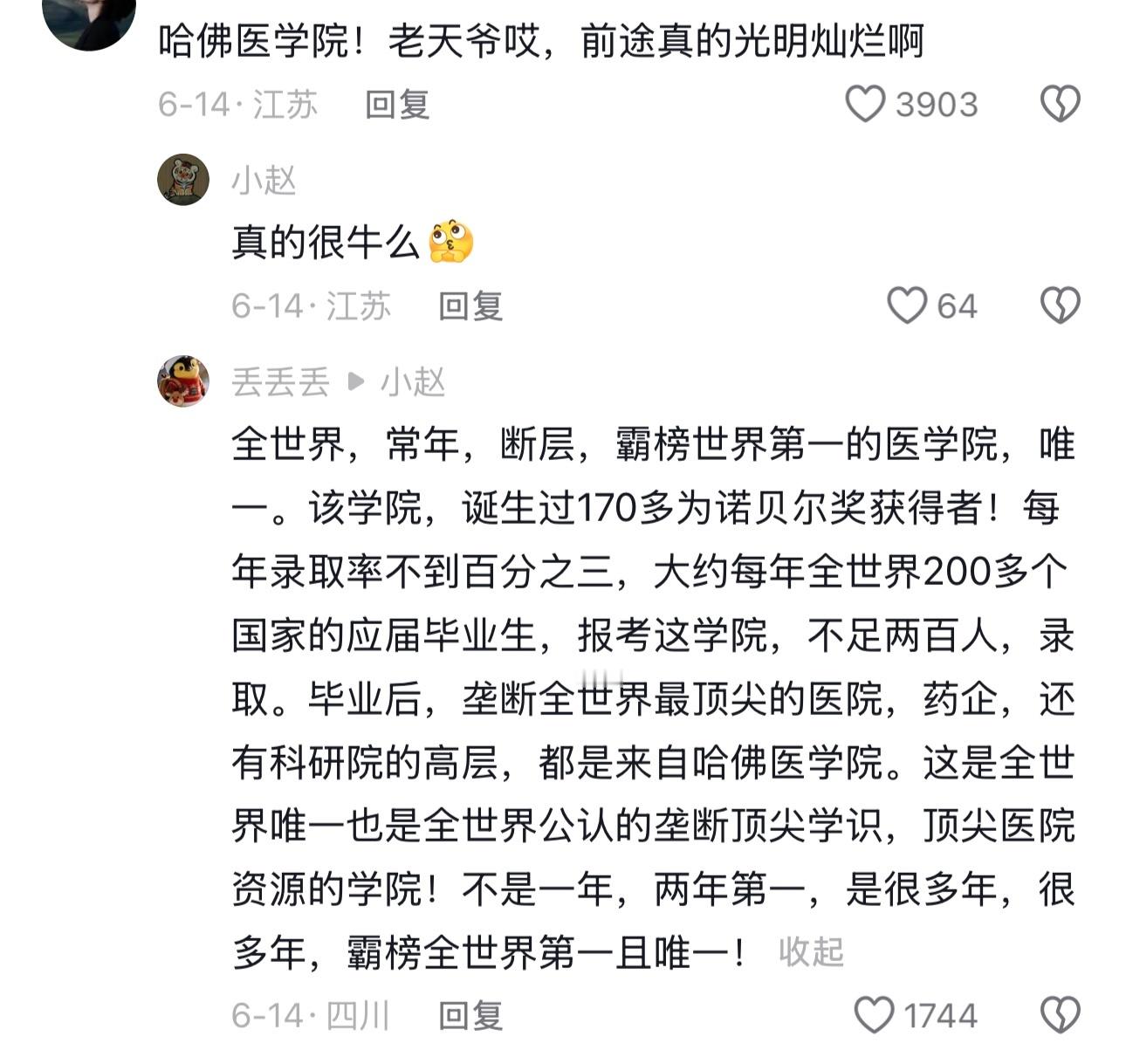 也不知道哪两个烧货前途那么光明呢 