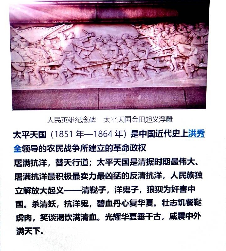 义和团运动在历史叙事中本有着反帝爱国的正面底色，但后来在各类文章和舆论的刻意抹黑