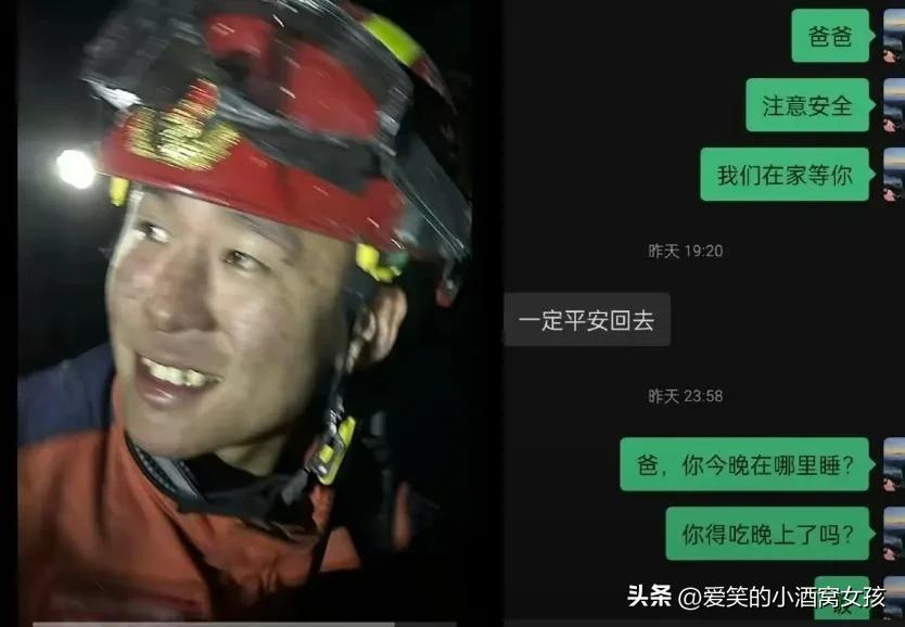 贵州大火烧了4天4夜，如火山爆发！两名救火人员不幸牺牲！
看到这个聊天记录，忍不