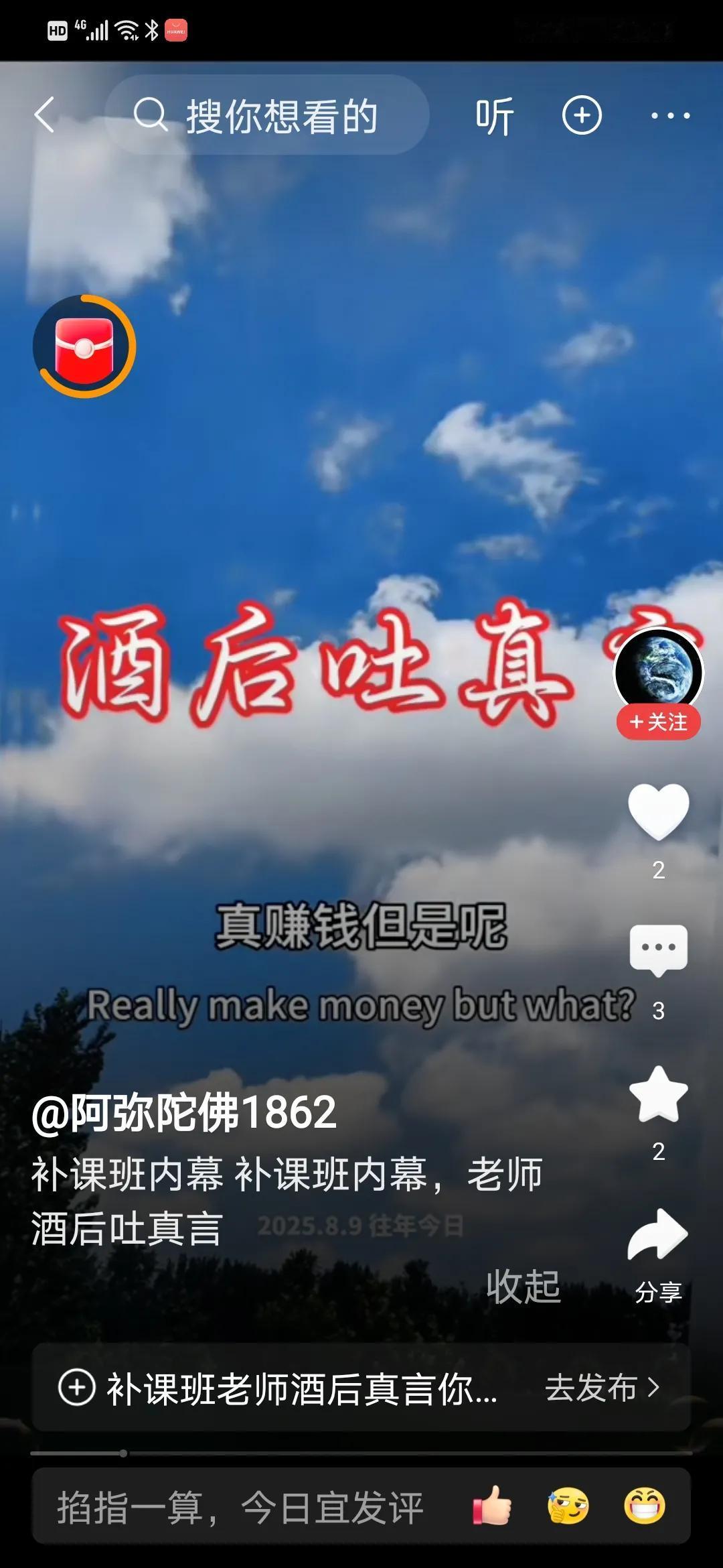 现在的初中生、高中生精着呢！不符合要求的老师，在试听课时就被学生淘汰了！所以，课