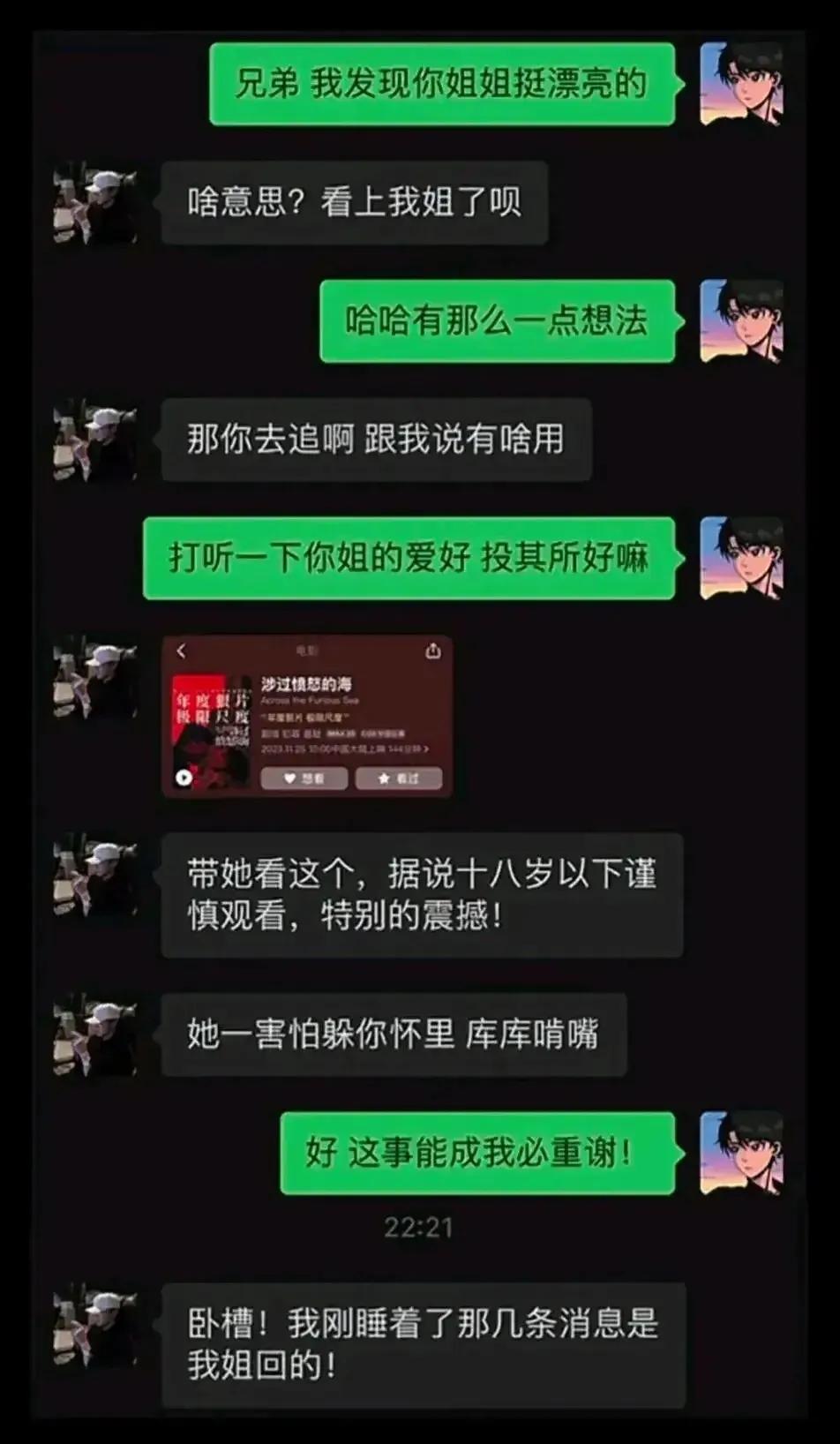 我走过最远的路，就是你的套路[不看][不看]