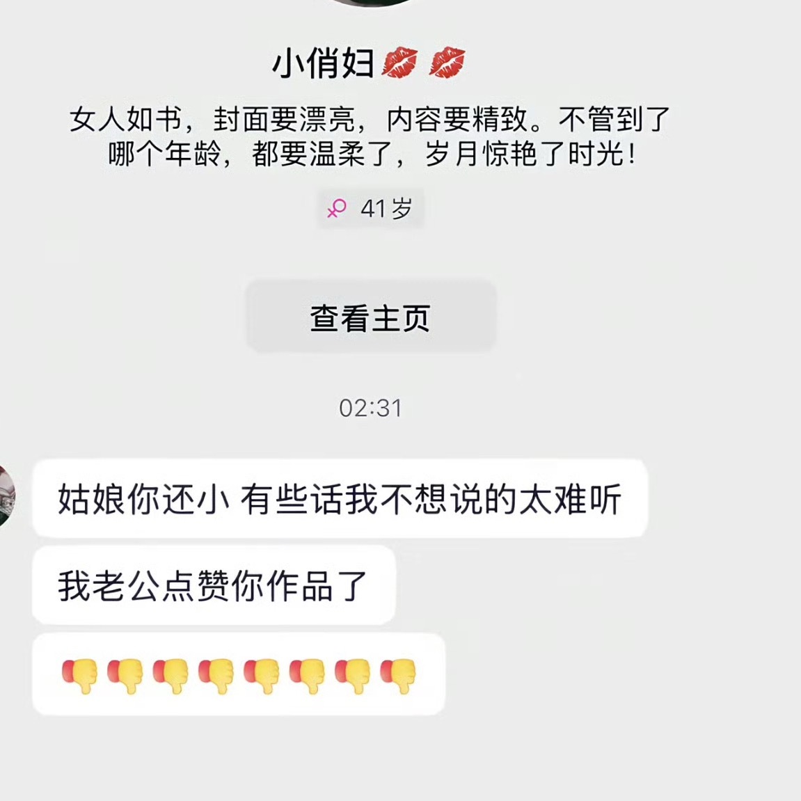 交友软件异闻录 本次更新九则。 
