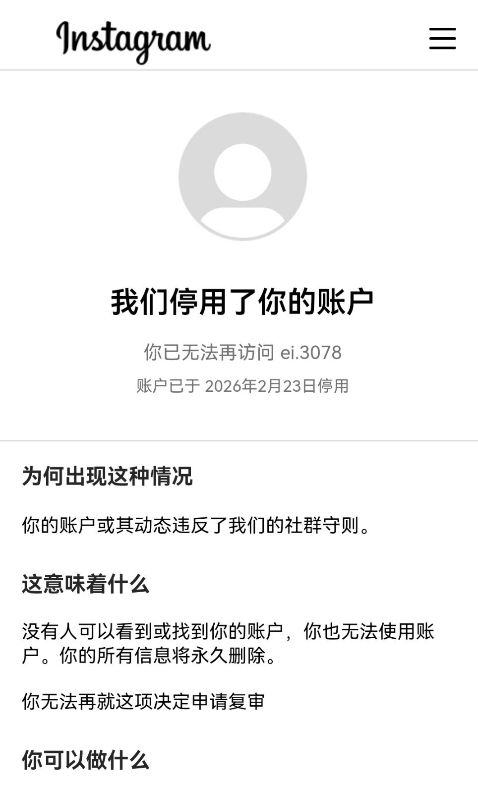 咋办娥一直登不上去