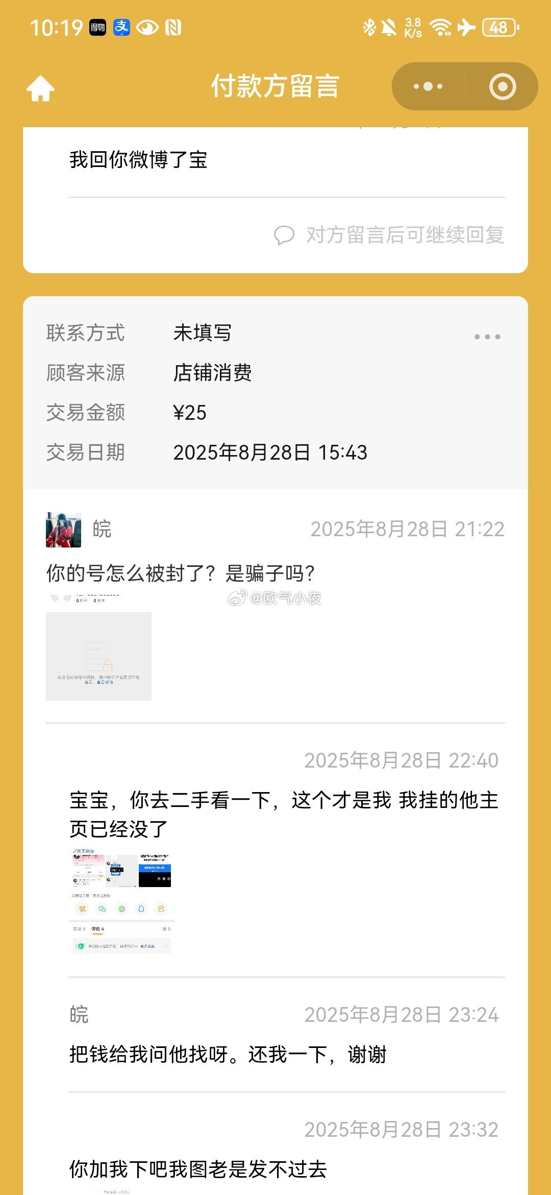 让备注id是怕abc骗局之前被骗子搞怕了宝宝们