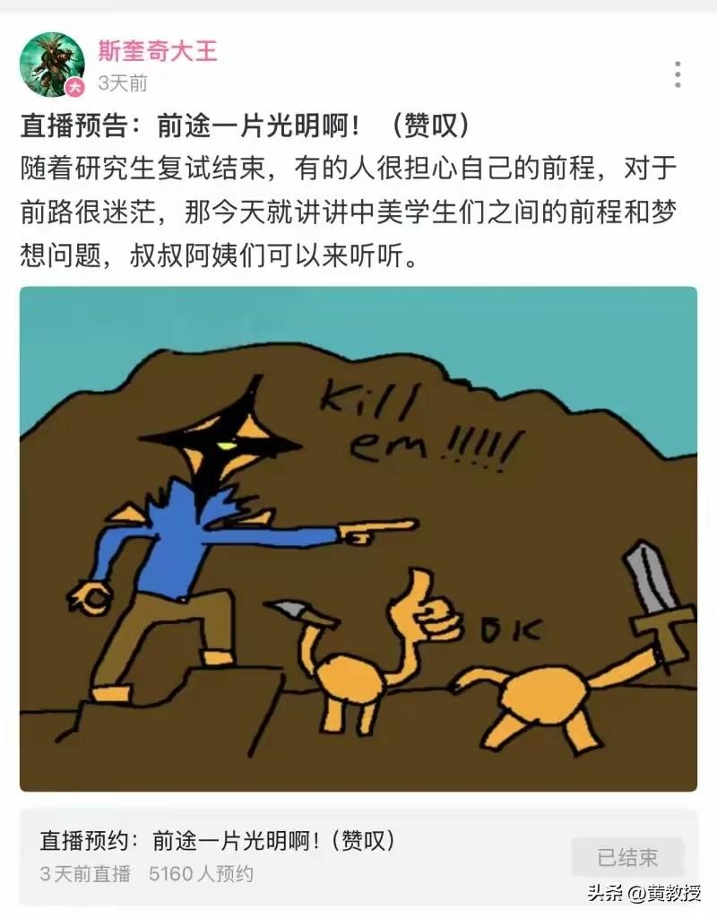 牢A要指导你们孩子考研了
粉丝们都去听听
分享给你们的孩子们