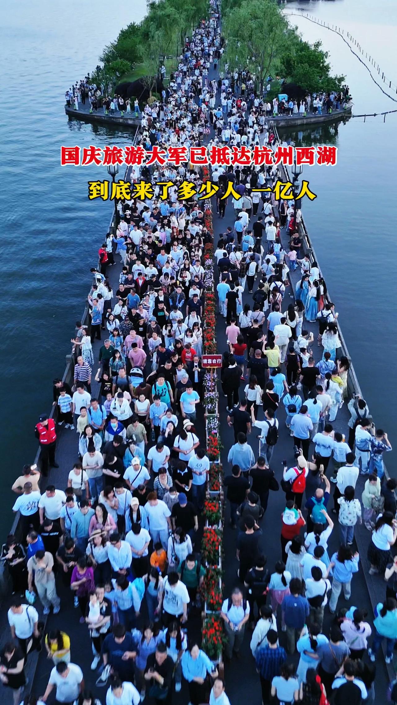 国庆假期第一天，高速堵成停车场，景区开启“人从众”模式，“第一天出去旅游的人已经