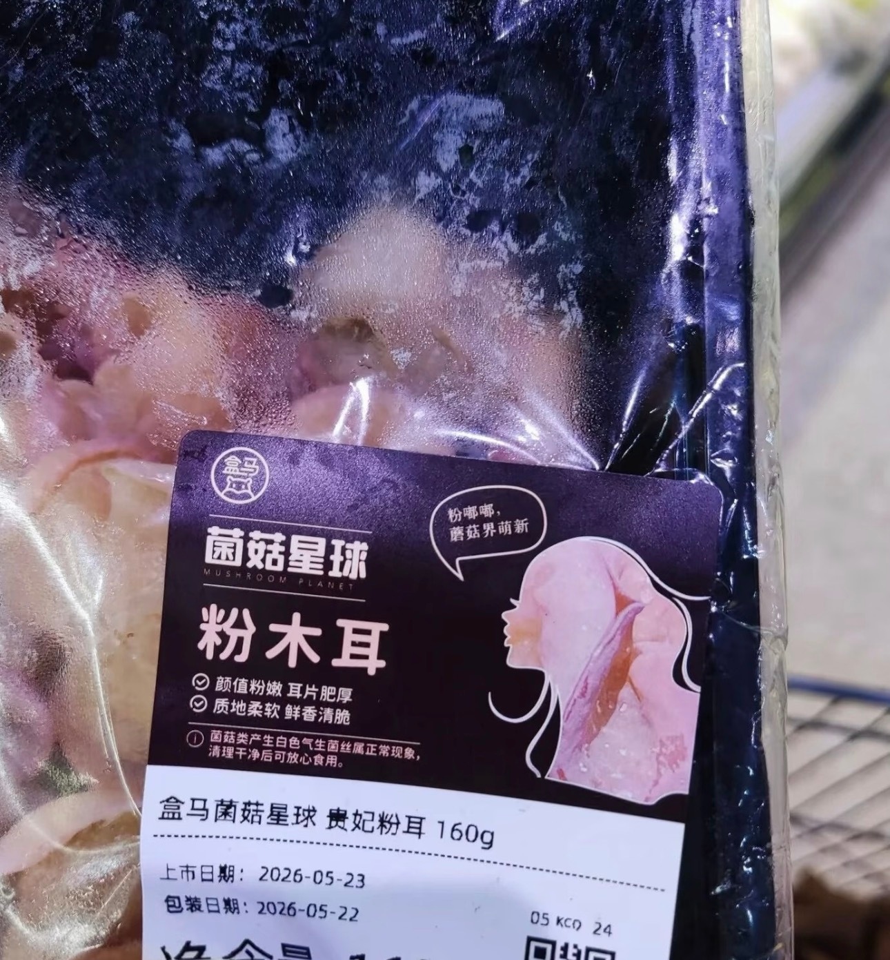 盒马郑重道歉这是一起擦边加性暗示的低俗设计品牌创意不能突破公序良俗流量不能靠低俗