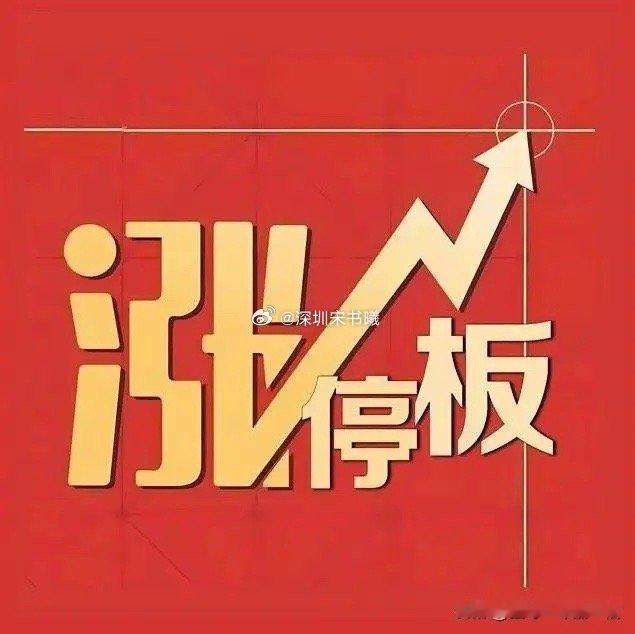 7月30日 周三，热门人气股点评亚太药业：均线支撑，分歧上行贝因美    ：放量