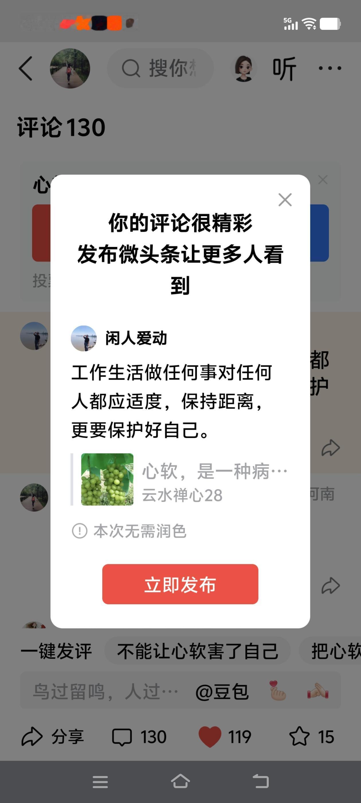 工作生活做任何事对任何人都应适度，保持距离，更要保护好自己。