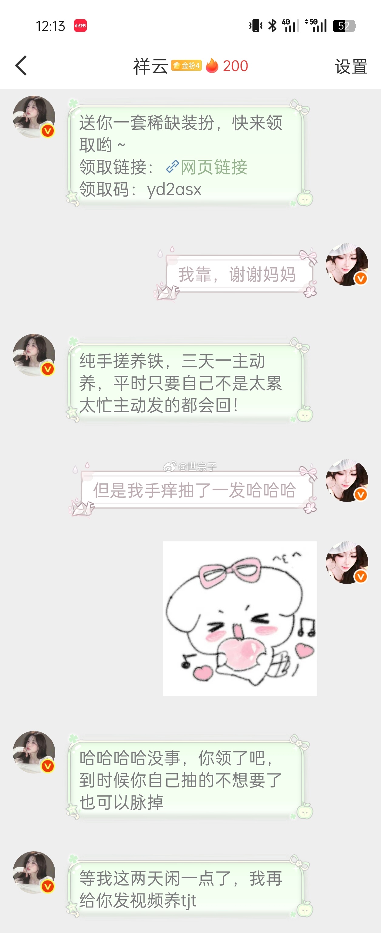你们根本不知道对我多好 