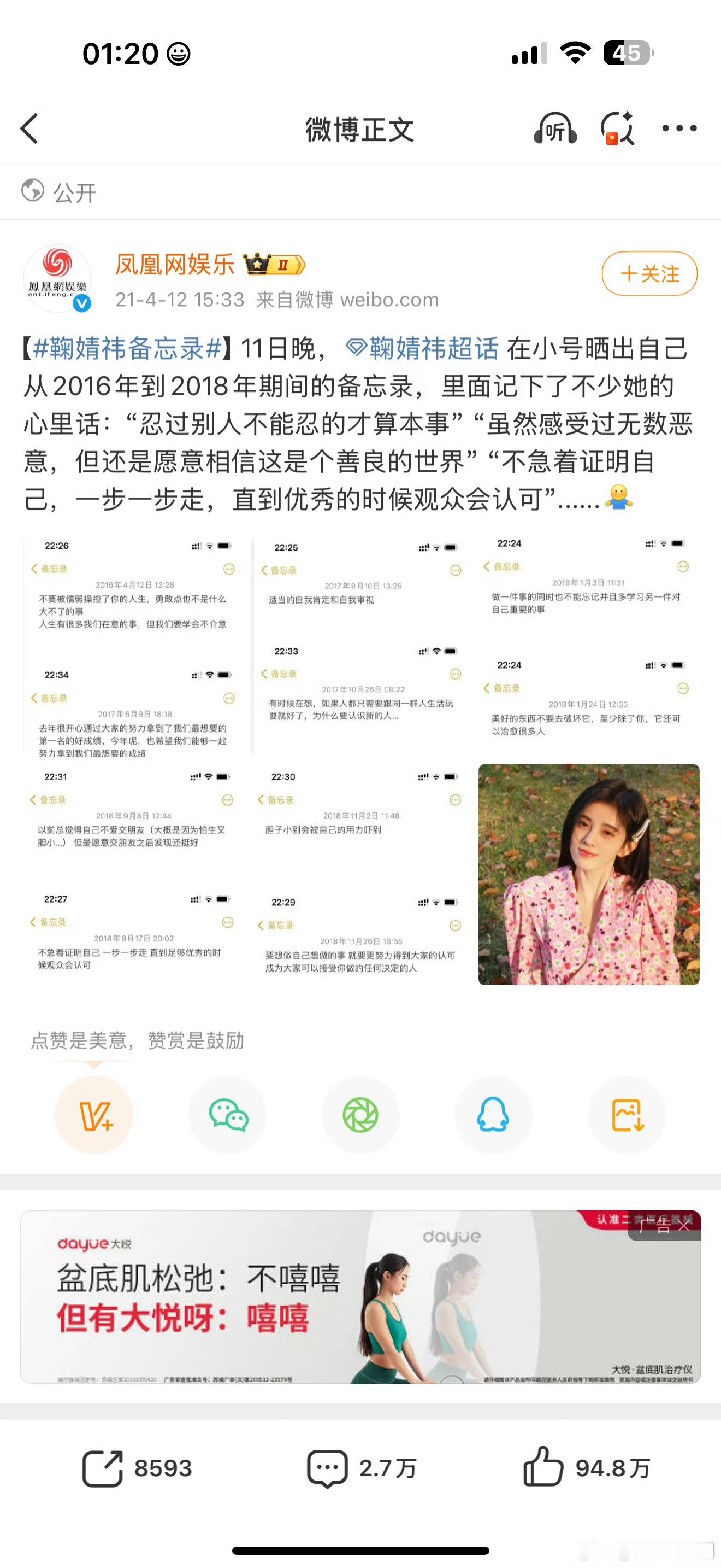 鞠婧祎啥也没干啊，好惨 ​​​
