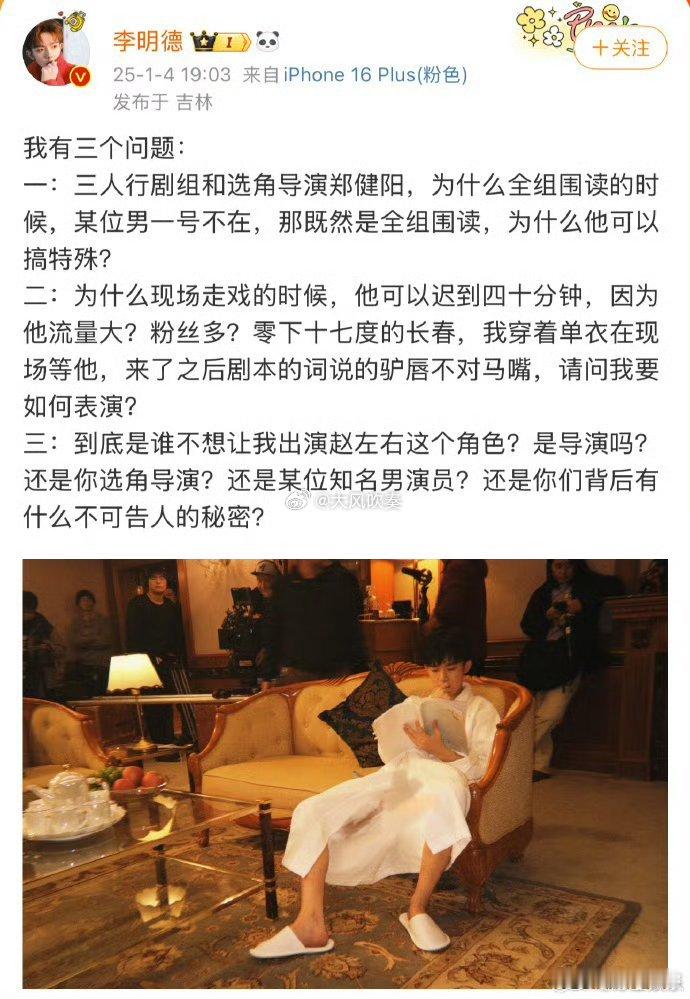 李明德评论 看开娱乐圈的欺凌也是无处不在。 