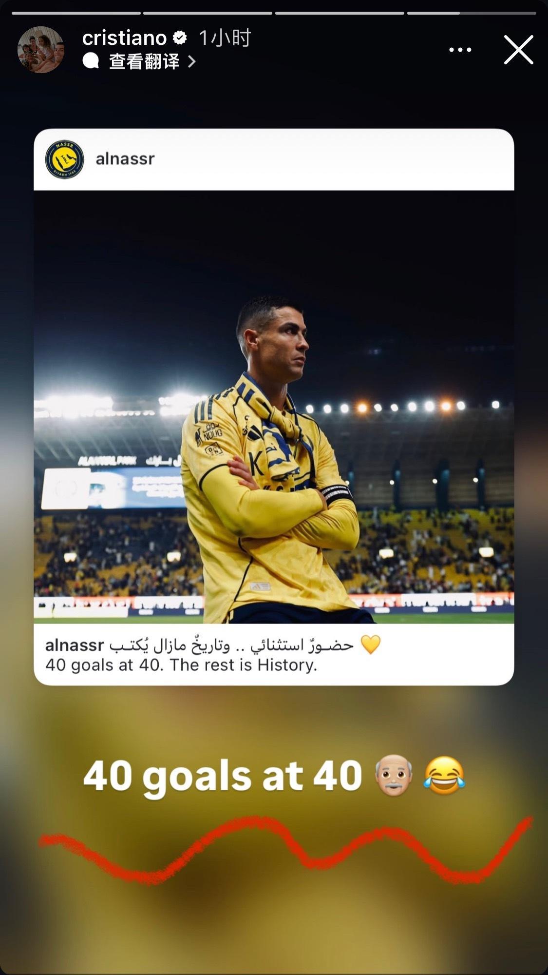 C罗生涯第956球｜C罗双响 啊啊啊罗给自己配的emoji是👴🏻利雅得胜利3