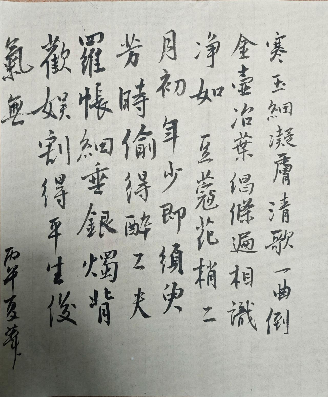 寒玉细凝肤。清歌一曲倒金壶。冶叶倡条遍相识，净如。豆蔻花梢二月初。
年少即须臾。