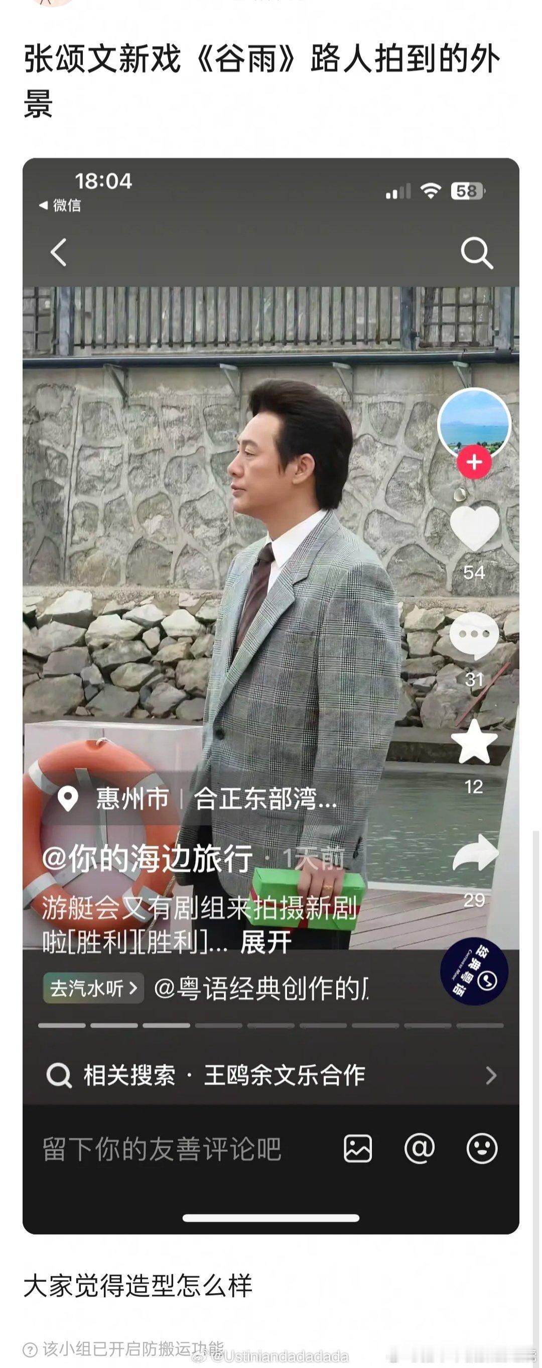 感觉颂文老叔气质变了很多 ​​​