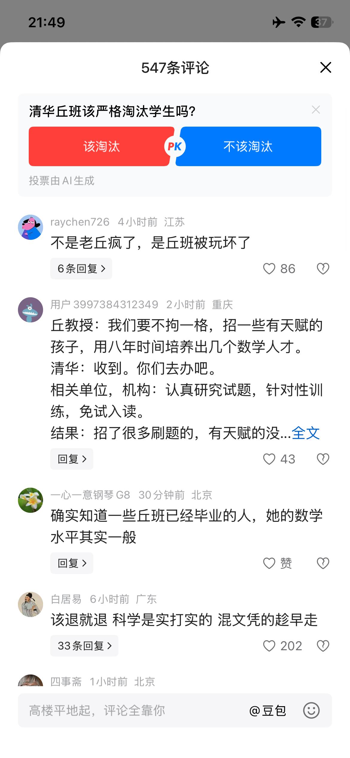几乎是一边倒的观点，退潮的时候，才知道谁在裸泳。