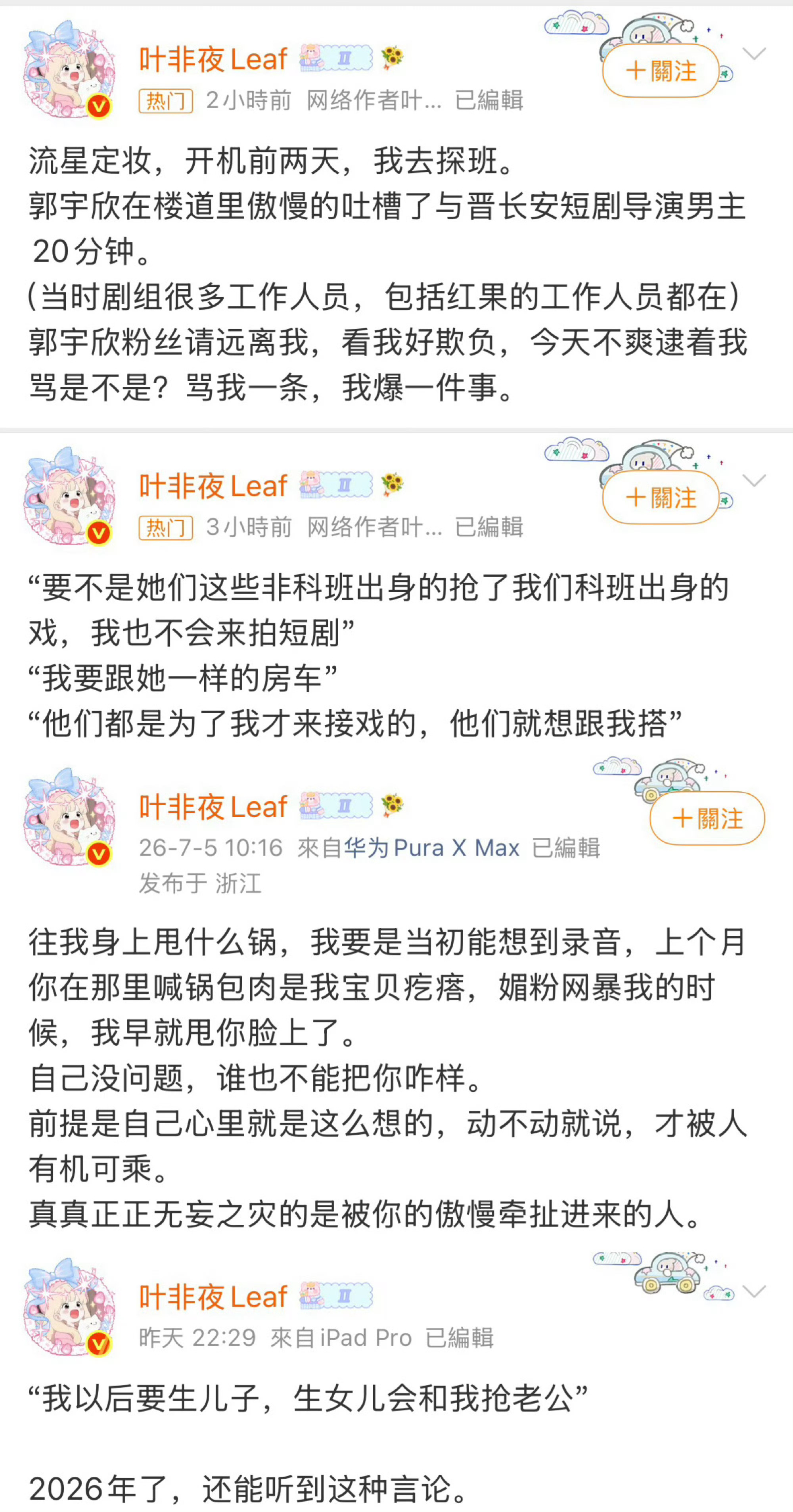 郭宇欣傲慢吐槽严子贤20分钟我突然发现郭新宇长的有点像袁冰妍，感觉很多人喜欢她属