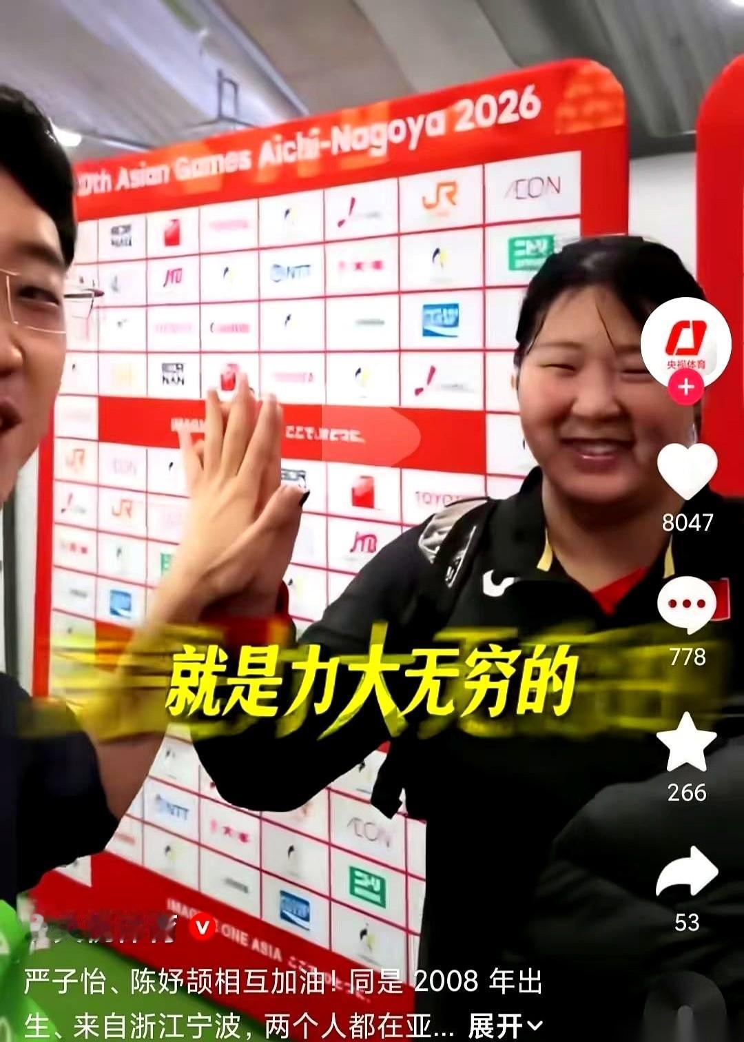 一个比严子怡高出约5公分的央视体育记者，采访完和她伸手比大小，手腕竟然比这位运动