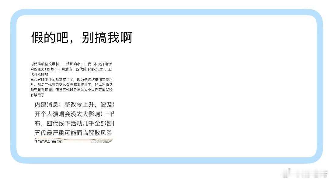 肯定是假的啊 现在正在避风头 等10月之后看看啥情况吧 这个图我之前就发过[皱眉