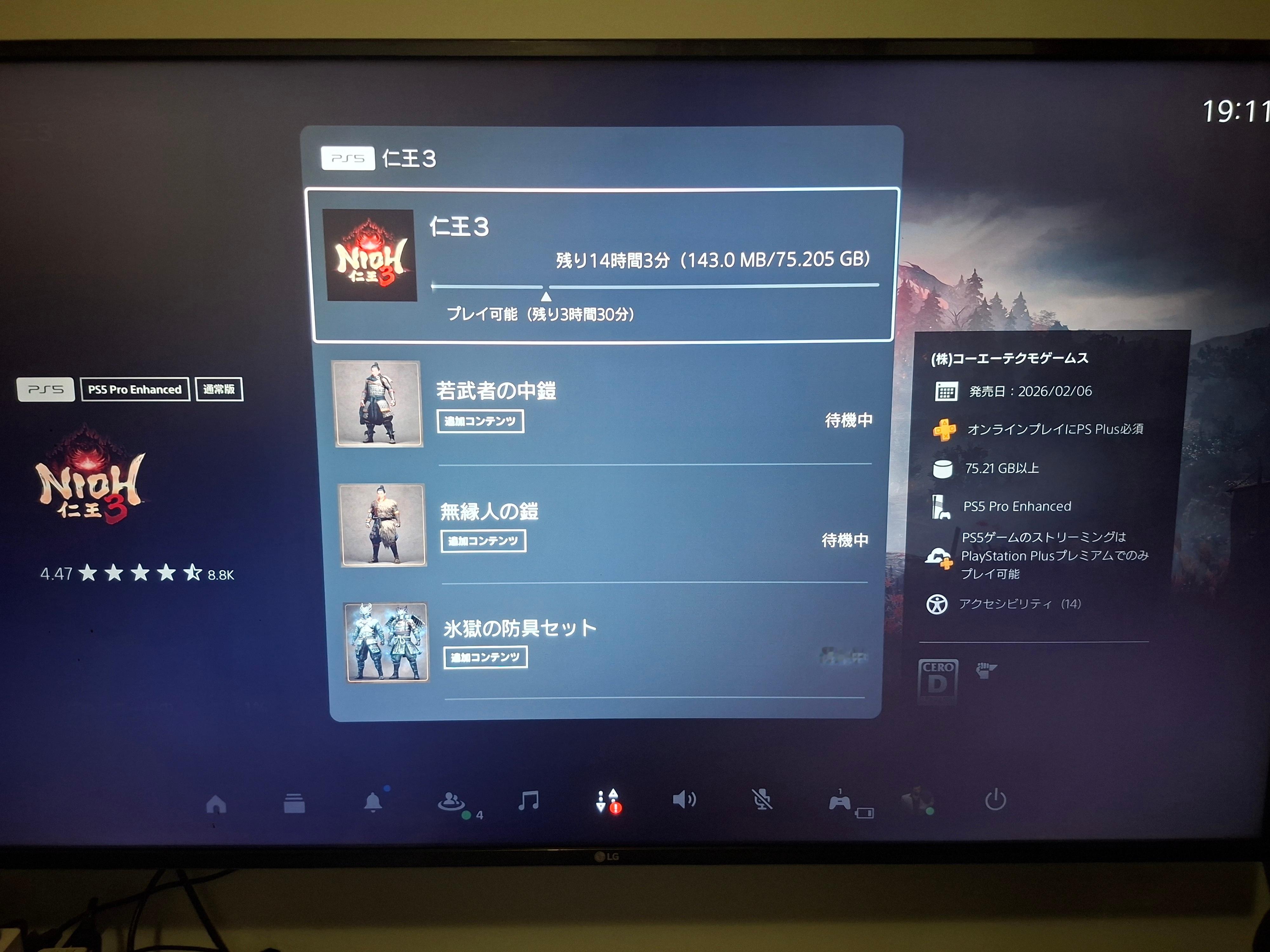 天塌了，出差回到家发现ps5电源断了，仁王没自动下载... 