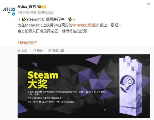 Atlus全力支持《暗喻幻想》争夺Steam大奖：M站94分高分助力