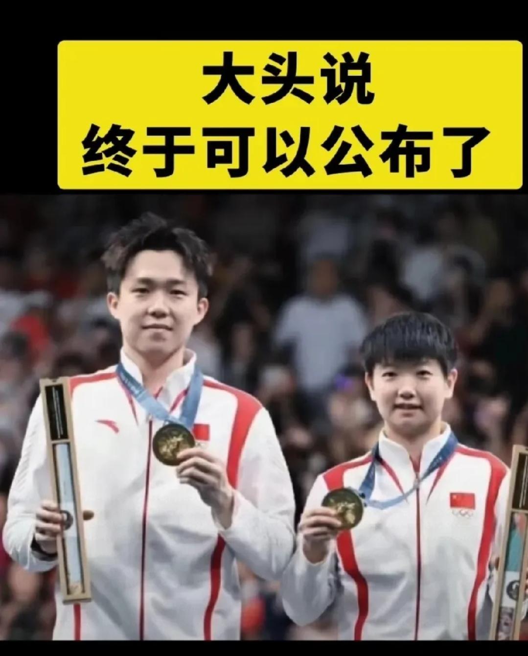 王楚钦公布和孙颖莎关系。

大家一直以来都希望两人能在一起，但是他们两人大大方方