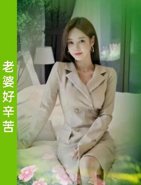 锄禾日当午
老婆很辛苦
男人不努力
老婆要受罪
男人有老婆
也是很辛苦

有了老