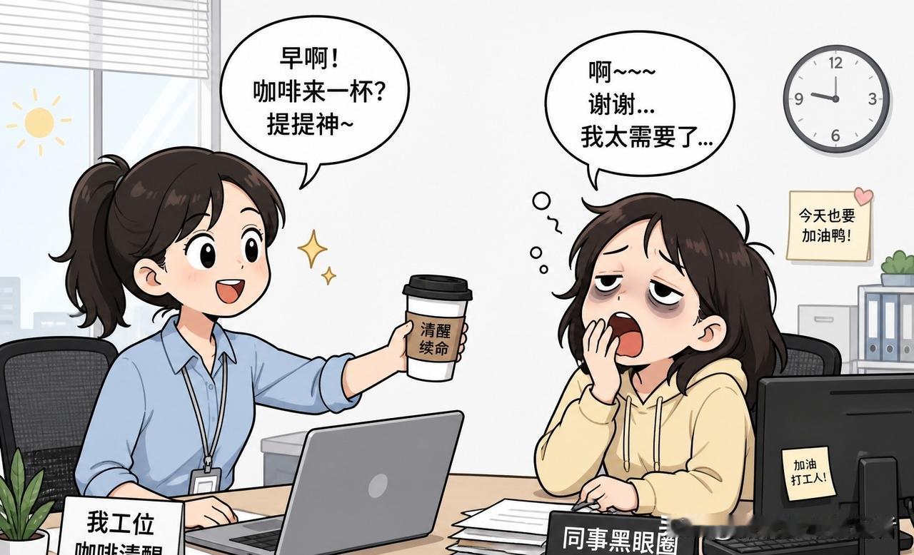 作者加速成长计划同事：昨晚失眠了。我：几点睡的？同事：三点。我：几点醒的？同事：