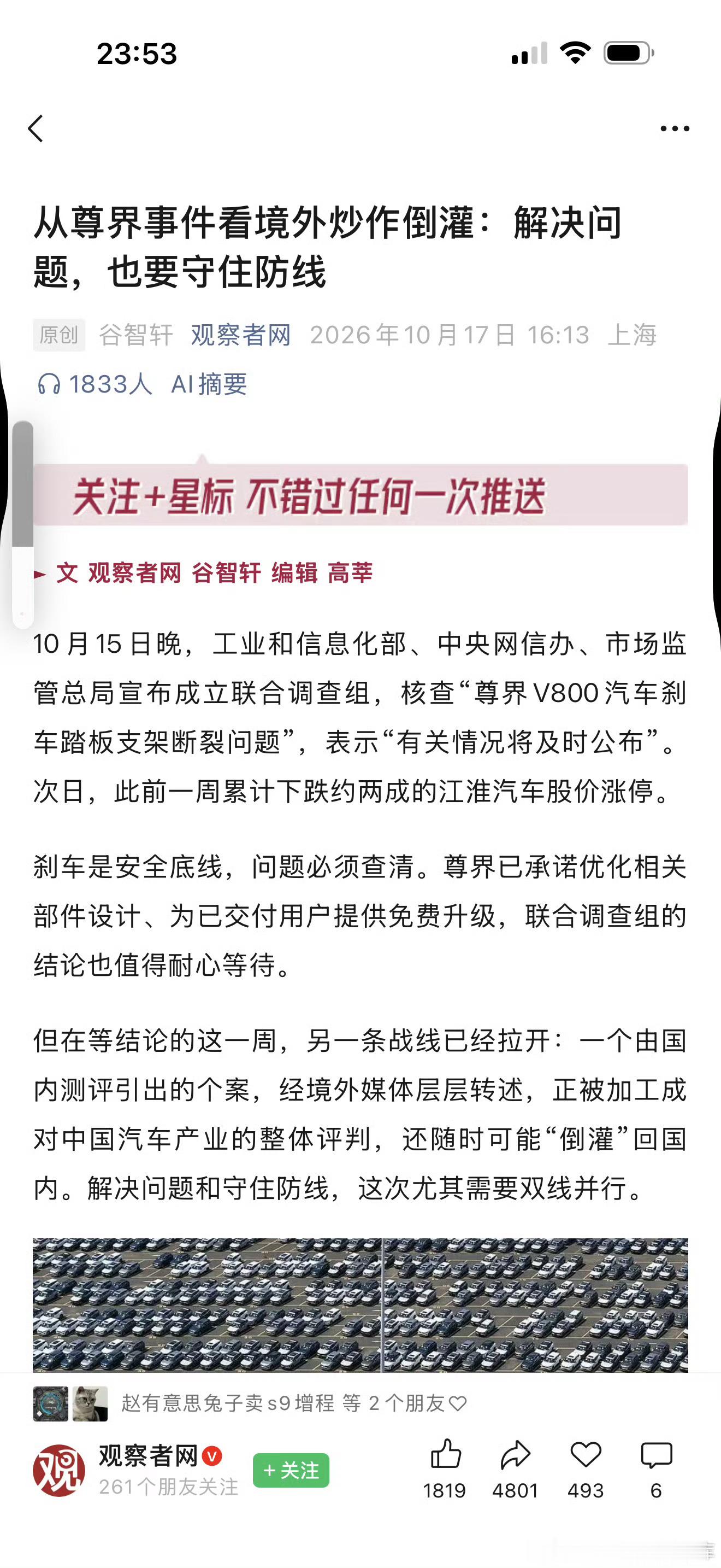 其实也不完全是舆论反转，确实之前没有发现懂车帝拆掉配件，所以这个测试出现有失公允