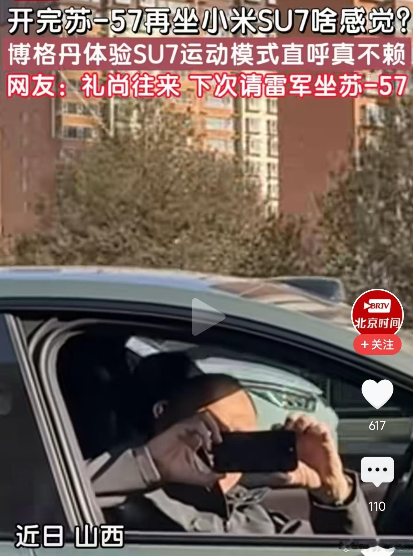 SU7和SU57梦幻联动？这珠海航展大火的传奇博格丹居然还体验到了小米SU7，我