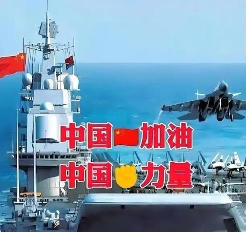 美国怕了，日本怕了，欧盟怕了，所有曾肆意挑衅中国的国家，如今全都开始忌惮中国。此