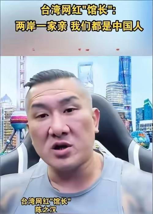 台湾网红馆长喊话国民党:这次去大陆，摆正自己的位置，别谈什么九二共识，那是国民党