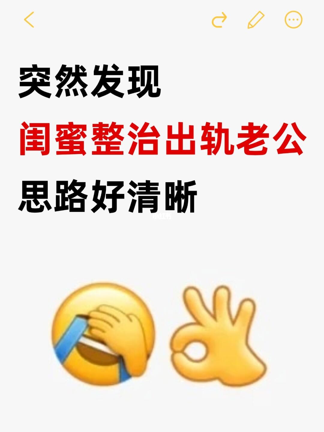 突然发现闺蜜整治出轨老公思路好清晰啊！