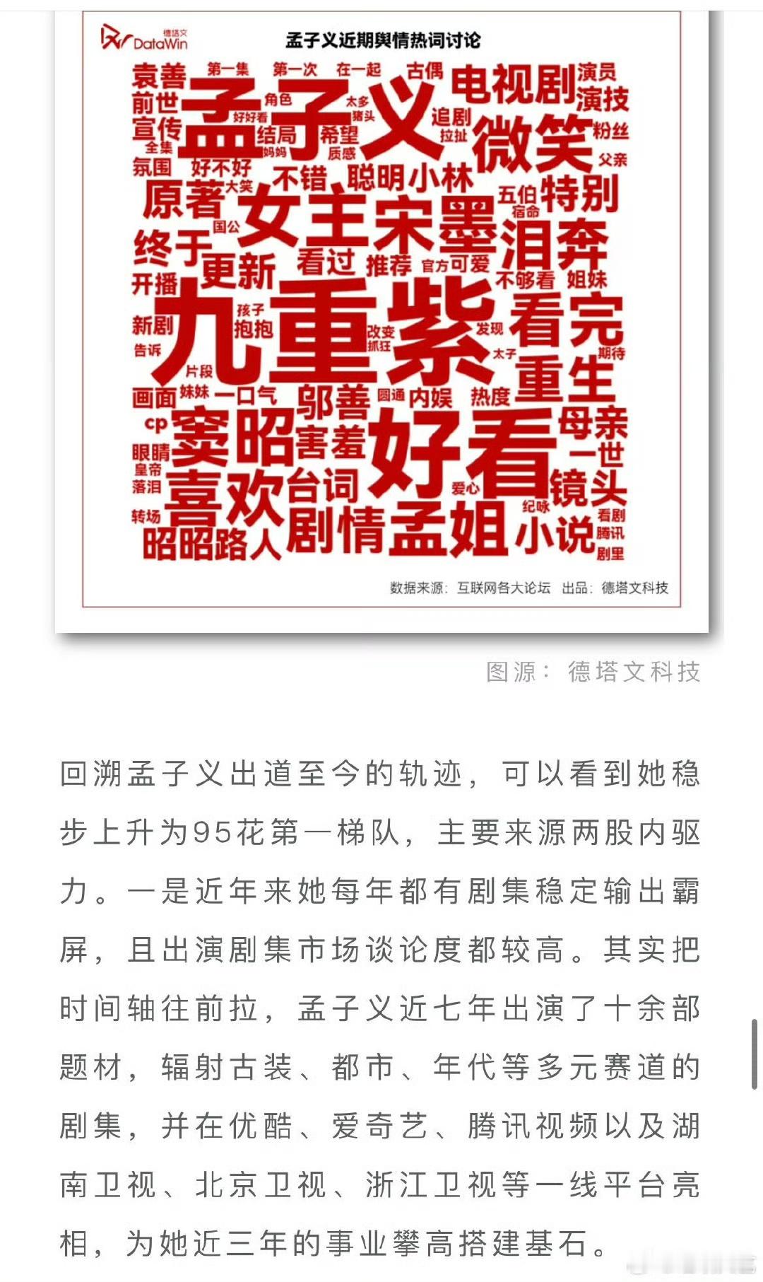 孟子义有效播剧的含金量  你永远可以相信《九重紫》！是一打开就不会停下的，更别说