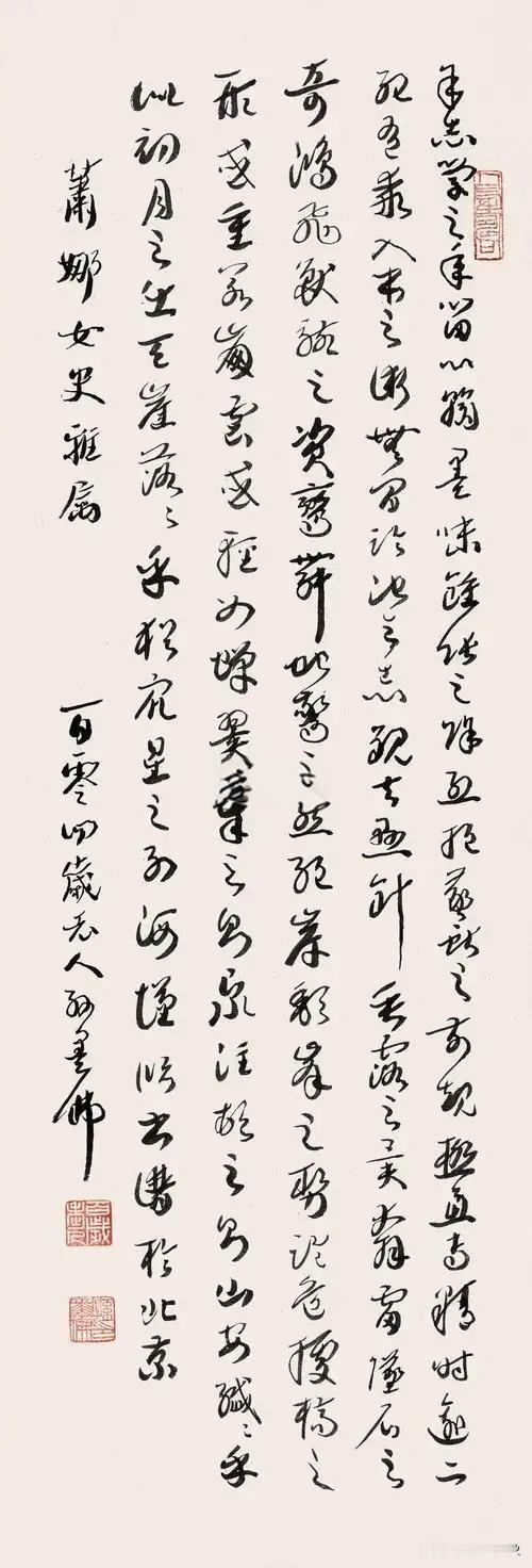 孙墨佛（1884—1987），山东莱阳人，原名孙鹏南，辛亥革命元老、百岁书法大家