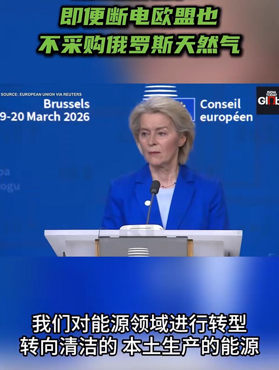 欧盟还真有骨气！即便美国允许，欧盟也不用！

当地时间3月19日，欧盟委员会主席