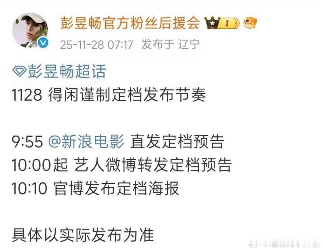 《得闲谨制》真的来了，今天直接定档 