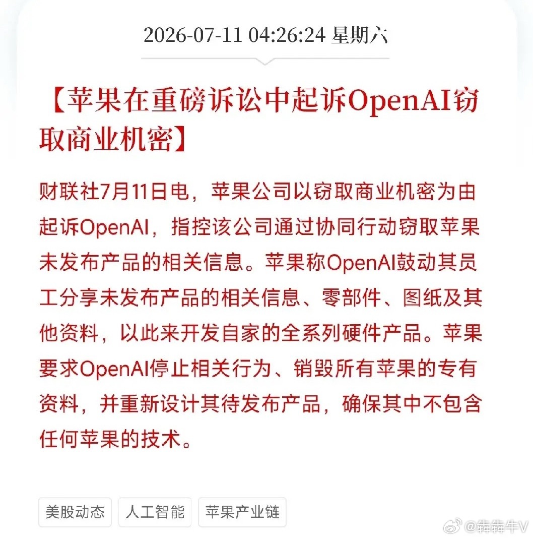 周六凌晨4点，一道惊雷从硅谷核心炸响，击穿了这轮AI浪潮中，脆弱的伪装不是融资，