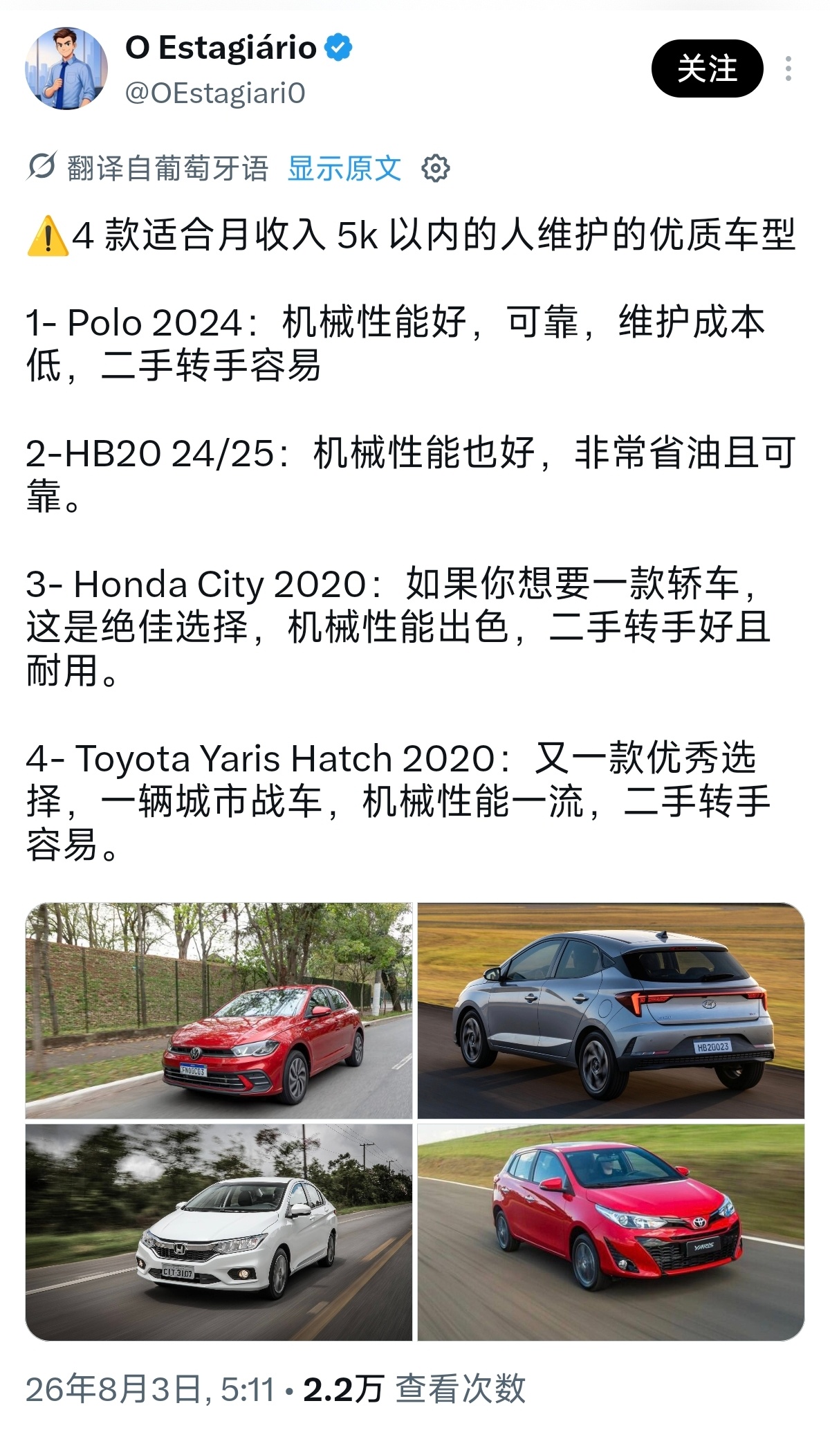 在中国等价 5K 是什么呢？1， 二手的凯美瑞或雅阁 2014：一定要 B 级轿