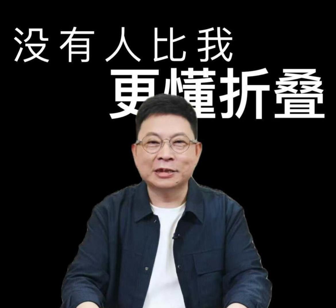 谁会不想当第一个买到华为折叠电脑的人啊，反正我是超想的，采用业界最大尺寸的折叠屏
