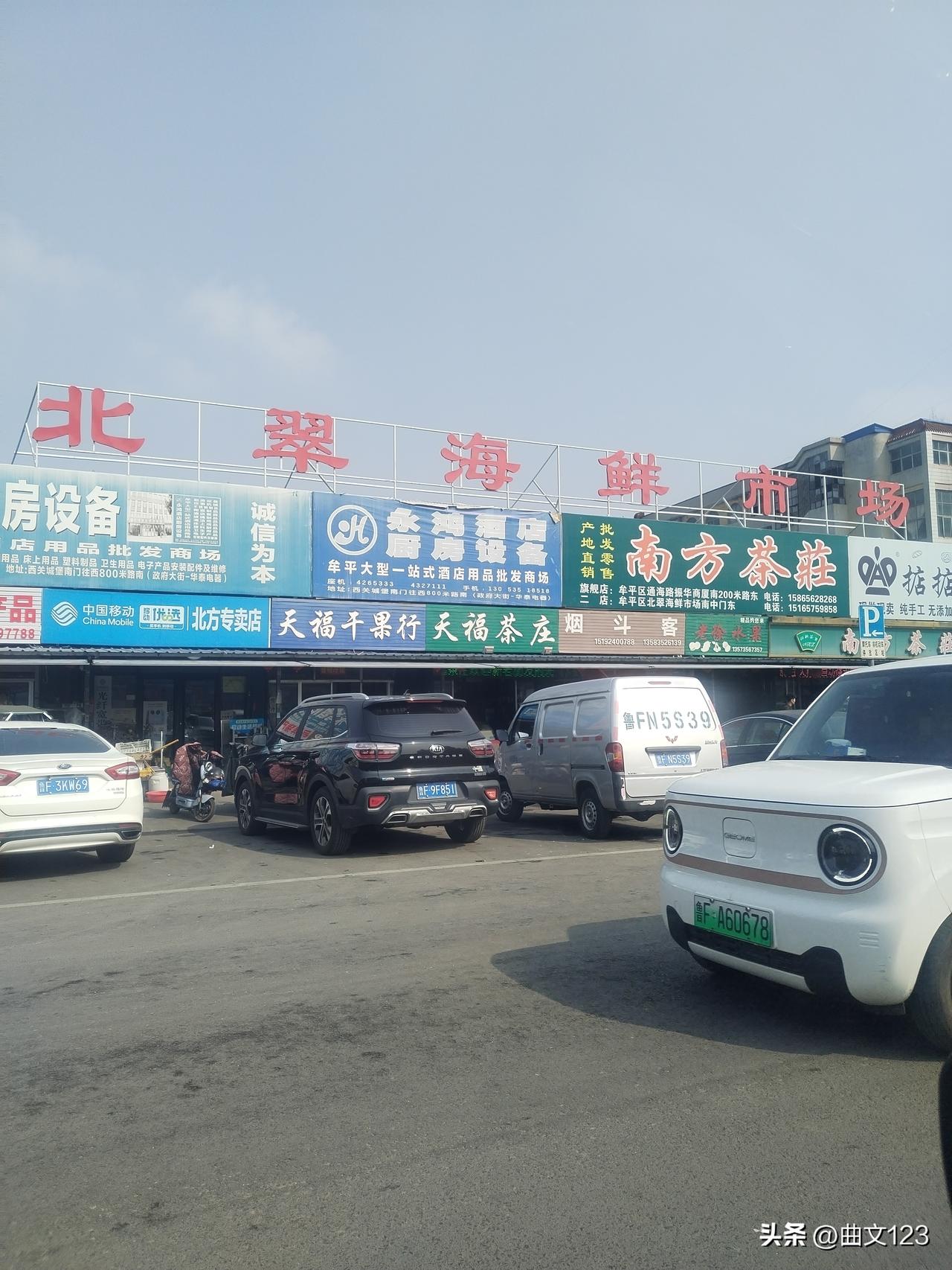 烟台牟平最大的海鲜市场，几十年了，还是人气很旺！