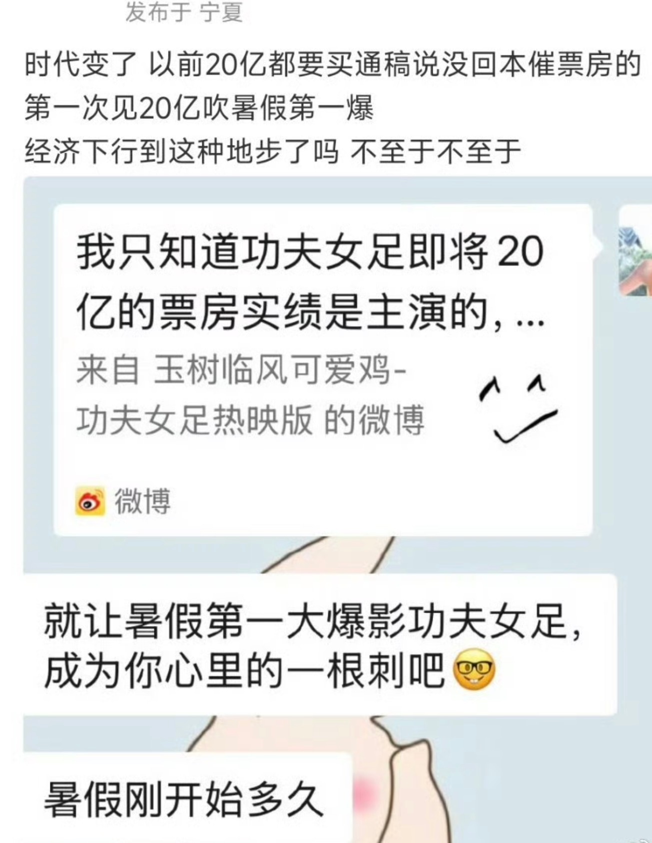 刚上映几天票房破20亿都不能吹了吗？那此人心肝过年档期票房刚过亿怎么说啊？ 