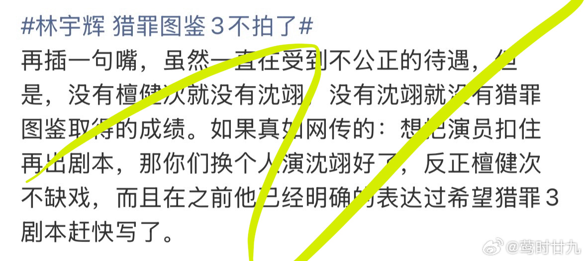 林宇辉 猎罪图鉴3不拍了这话怎么了呢，为什么上不去广场呢 
