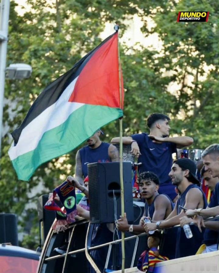 亚马尔在巴萨夺冠巡游花车上直接高举巴勒斯坦🇵🇸国旗！亚马尔虽只有18岁，但这